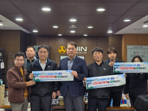 고향사랑기부금 / 사진=완도군 제공