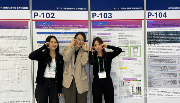 제37차대한당뇨병학회춘계학술대회에참가한대동병원급식영양팀이기념사진을촬영하고있다.