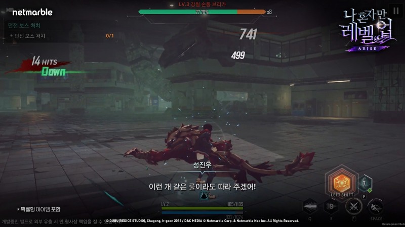 '나 혼자만 레벨업:어라이즈' 게임 내 이미지(제공=넷마블).