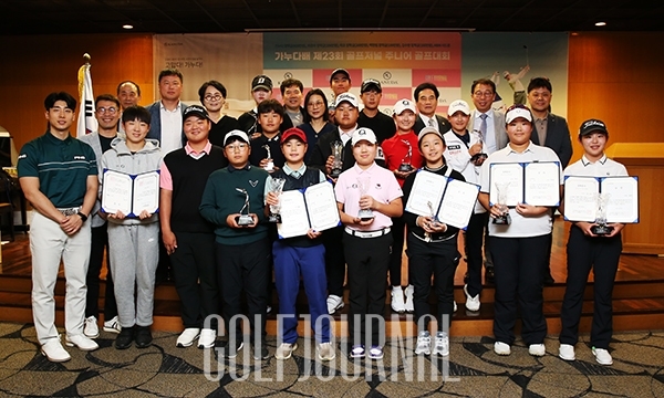 가누다배 제23회 골프저널 주니어 골프대회 진행