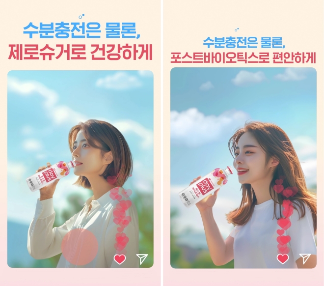 농심 데이플러스 AI광고 / 사진=농심 제공