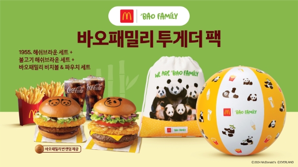 맥도날드, 신메뉴 ‘바오패밀리 투게더 팩’ 2종 출시