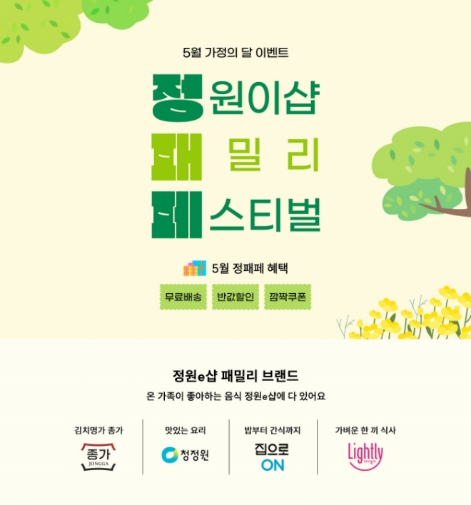 이미지=대상 제공