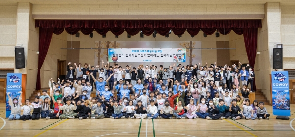 이날 행사에 참가한 평내초등학교 학생들과 코웨이 휠체어농구단 선수들이 기념촬영을 하고 있다.
