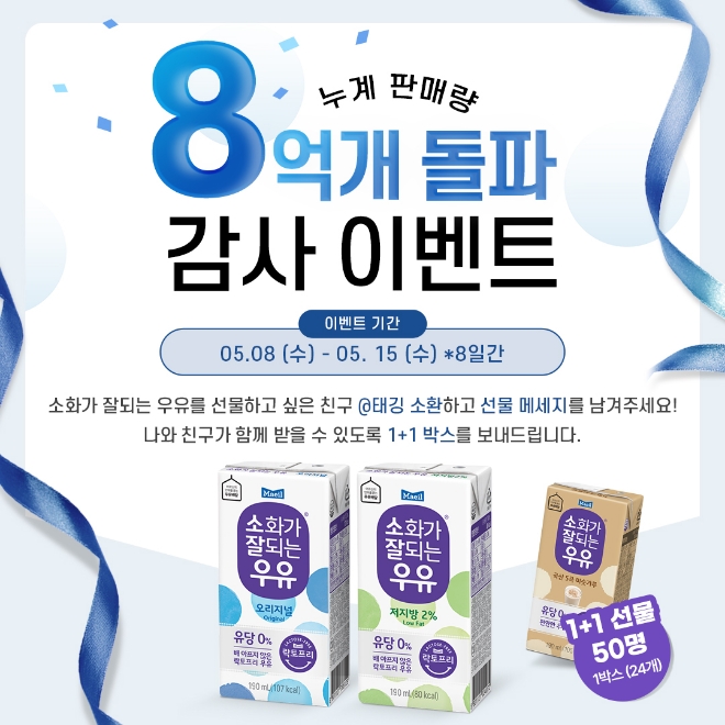 이미지=매일유업 제공