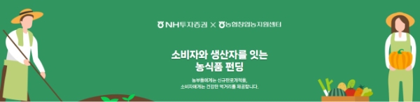이미지=NH투자증권 제공