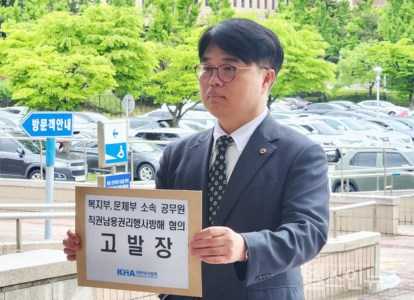 7일임현택대한의사협회이서울아산병원전원사거과관계된문체부·복지부고위공무원고발장을들고공수처에들어가고있다.