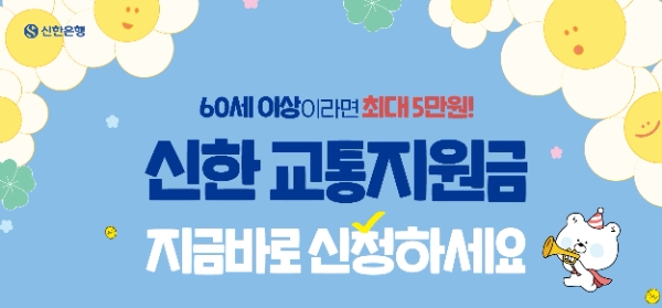 이미지=신한은행 제공