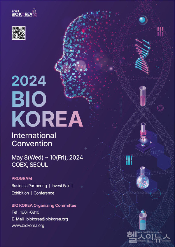 (BIOKOREA2024)포스터