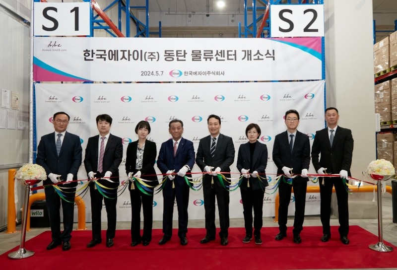 <한국에자이(주) 제공>