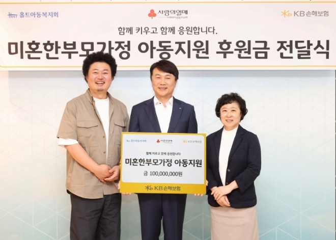 기금 전달식에 참여한 KB손해보험 대표이사 구본욱 사장(가운데)과 홀트아동복지회 신미숙 회장(오른쪽), 홀트아동복지회 홍보대사 윤택(왼쪽)이 기념 촬영을 하고 있다