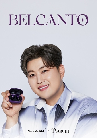 이미지=사운즈에이드 제공
