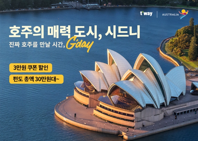 티웨이항공은 지난 7일부터 호주 정부 관광청과 함께 인천-시드니 특가 프로모션을 진행 중이라고 8일 밝혔다. (사진 = 티웨이항공 제공)