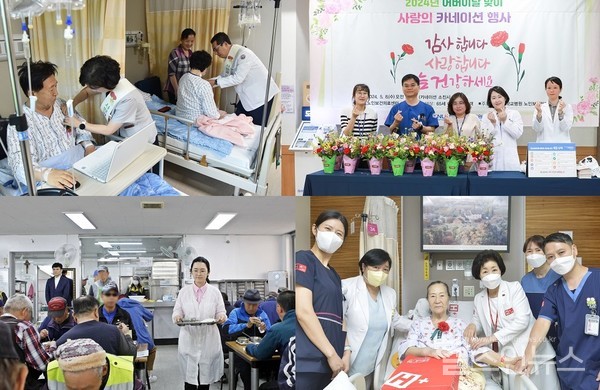 (왼쪽상단부터시계방향)화순전남대병원,충남대병원,에이치플러스양지병원,가톨릭대학교대전성모병원어버이날이벤트현장모습