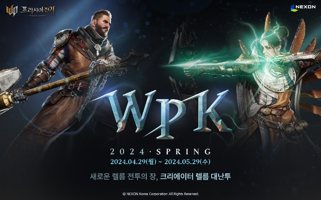 넥슨은 ‘프라시아 전기’에 토너먼트 대전 ‘2024 WPK SPRING’을 진행한다고 8일 밝혔다. (사진 = 넥슨 제공)