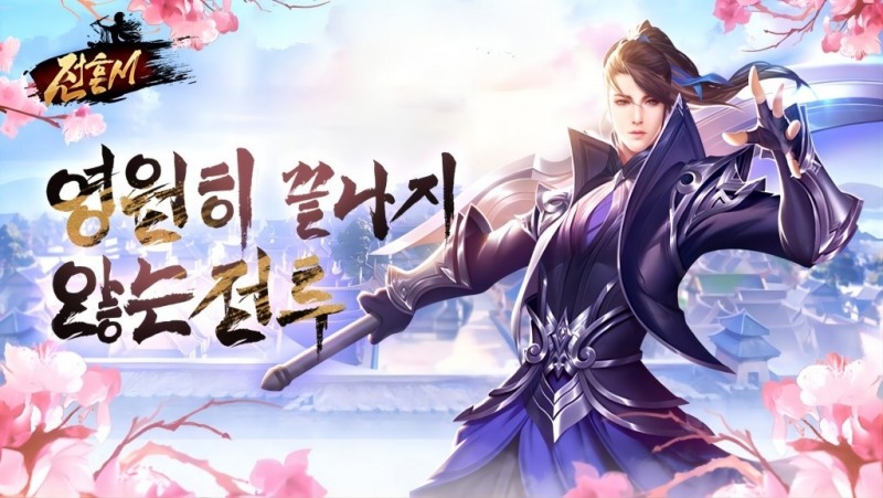 다킹 게임즈, 신작 MMORPG '전혼M' 정식 출시