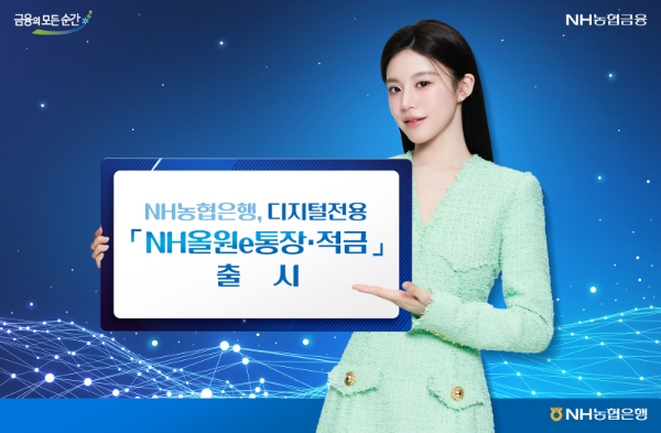 사진=NH농협은행 제공