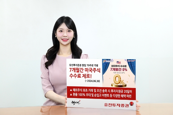 사진=유진투자증권 제공