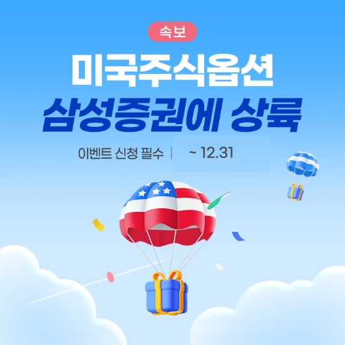 이미지=삼성증권 제공