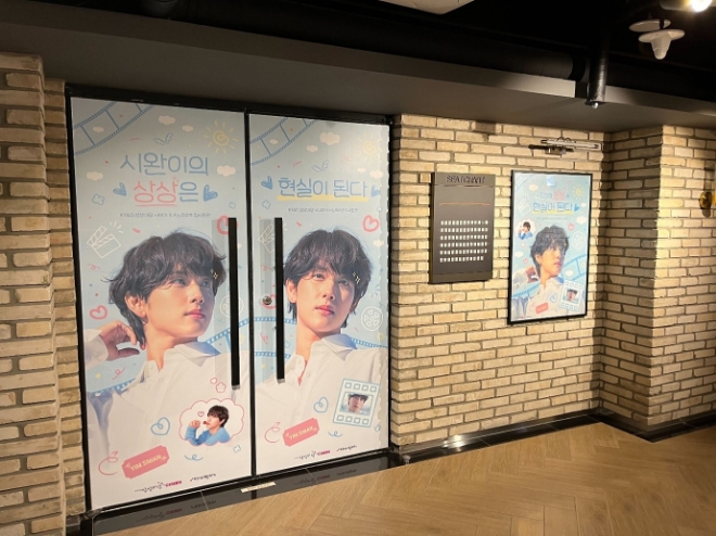 KT&G 상상마당 시네마 임시완관 / 사진=KT&G 제공