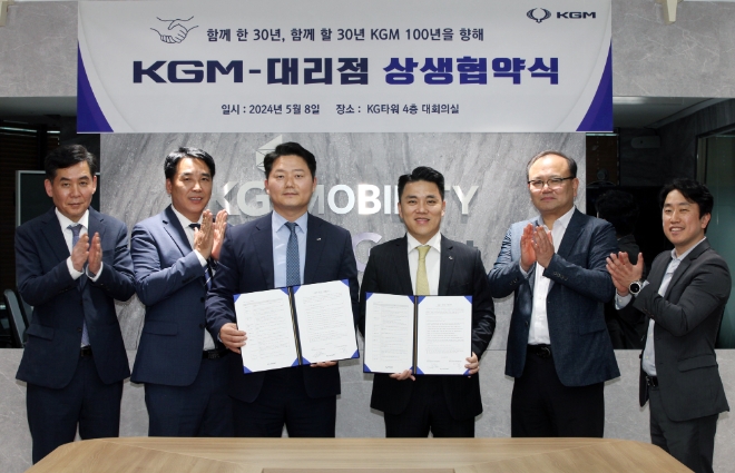 박경준 KGM 국내사업본부장(오른쪽 세 번째) 및 김성수 대리점협의회 회장(왼쪽 세 번째) 등 관련 임직원이 협약식을 체결하고 기념 촬영을 하고 있다. / 사진=KGM 제공