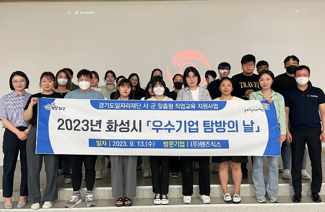 사진=경기도일자리재단 제공