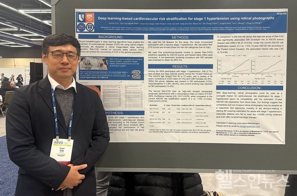 메디웨일,2024ARVO서심혈관위험평가AI솔루션‘닥터눈’연구초록2편발표