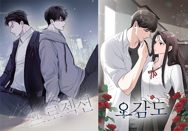 메타툰, 노블코믹스 공모전 수상작 발표… 작품 라인업 52개