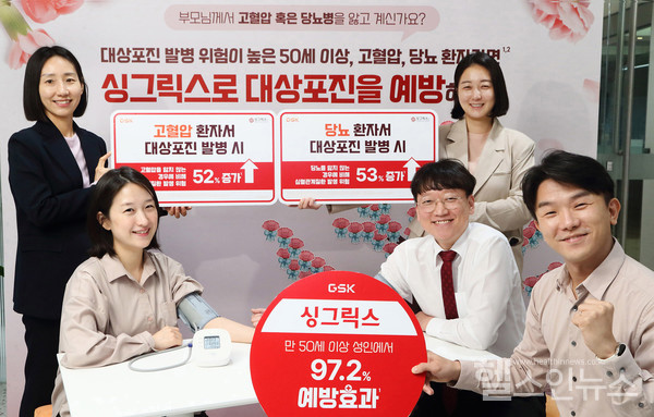 한국GSK는가정의달을맞아고령층의대상포진예방중요성을알리기위한‘대상포진꼭예방하세효(孝)’사내캠페인을진행했다
