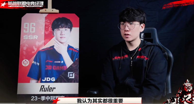 Pic=LoL e스포츠 매니저(英雄联盟电竞经理)