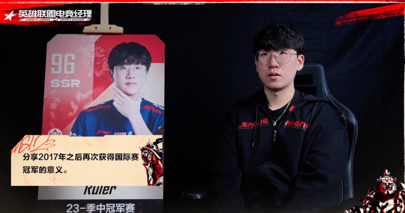 Pic=LoL e스포츠 매니저(英雄联盟电竞经理)