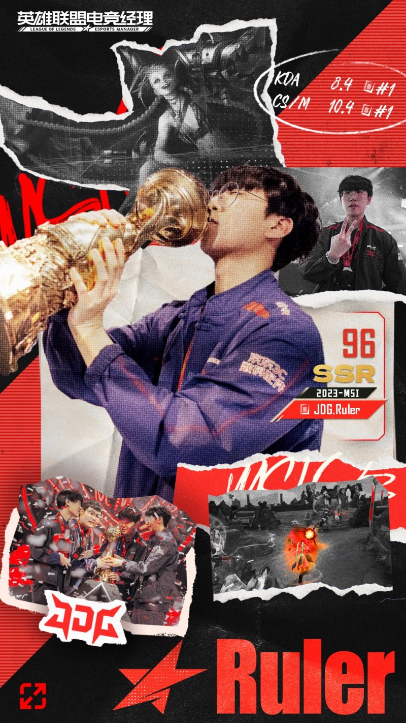 Pic=LoL e스포츠 매니저(英雄联盟电竞经理)