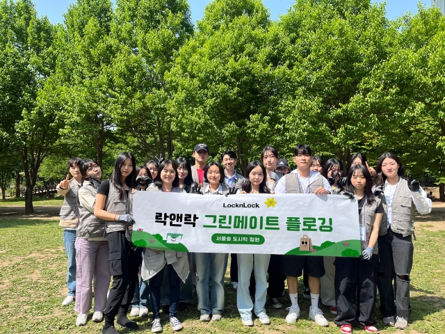 사진=락앤락 제공