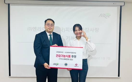 사진은 엔라이즈 김승훈 대표 와 (사)피아비한캄사랑 스롱피아비의 기념 촬영하는 모습.