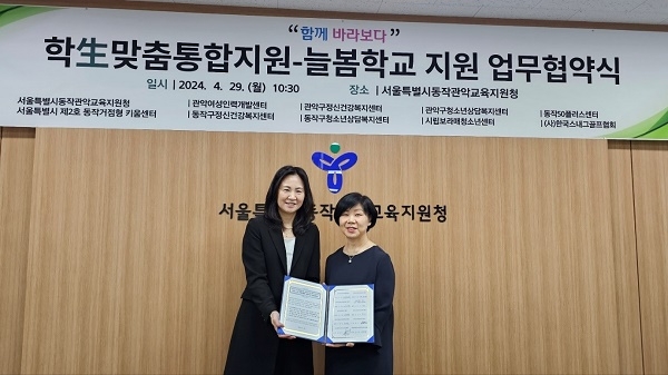 사진=관악여성인력개발센터 이은혜 관장(좌측), 서울특별시동작관악교육지원청 김영화 교육장(우측)