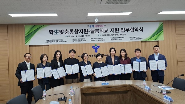 관악여성인력개발센터, 동작관악교육지원청과 늘봄학교 지원 위한 MOU
