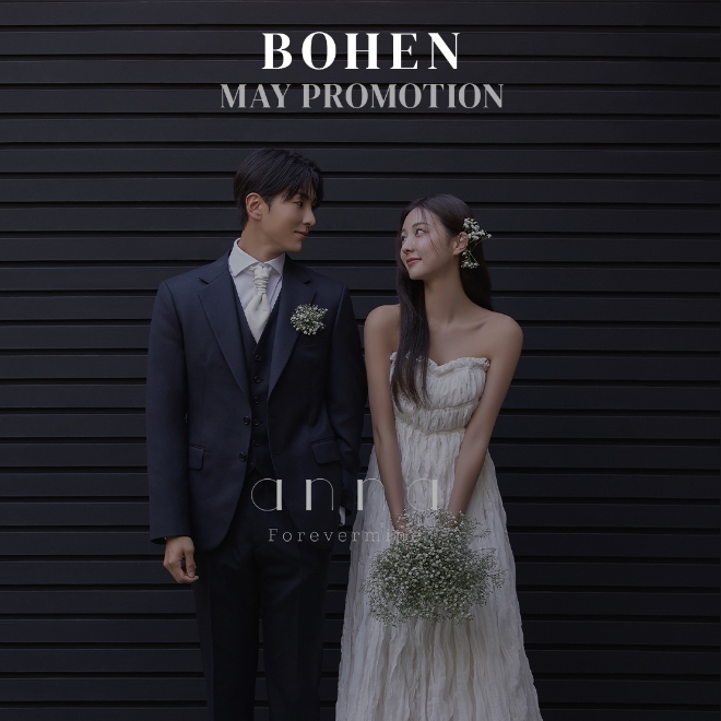 맞춤정장 브랜드 보헨, 5월 가정의 달 맞이 예복 특가 프로모션 진행