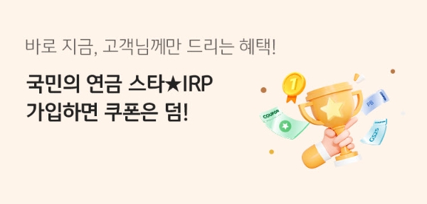 이미지=KB국민은행 제공