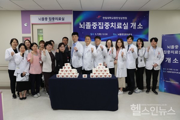 7일한림대학교동탄성심병원‘뇌졸중집중치료실’을개소식에서관계자들이기념사진을촬영하고있다.