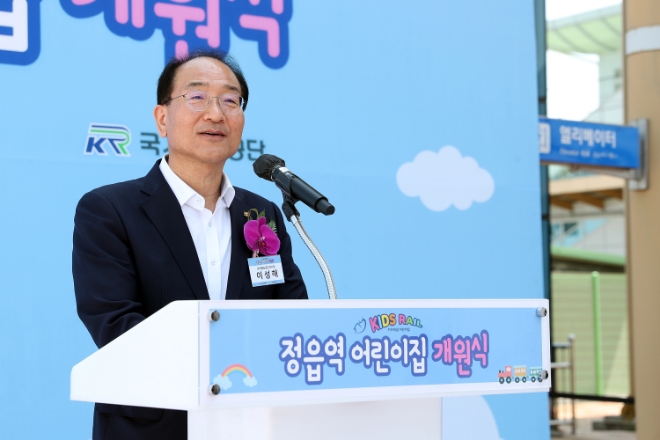 이성해 공단 이사장이 개원식에서 기념사를 하고 있다. / 사진=국가철도공단 제공