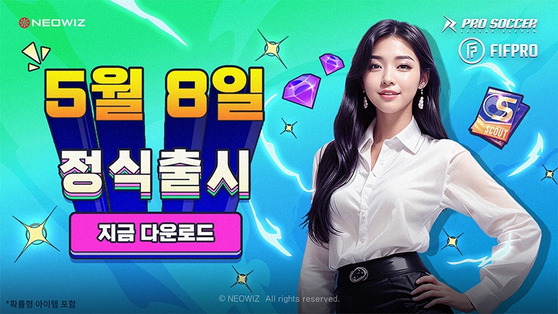 네오위즈, 신작 '프로사커: 레전드 일레븐' 국내 정식 출시