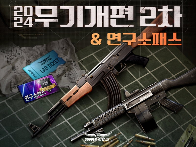넥슨 '서든어택', AK-47 상향 등 2024 2차 무기개편 적용