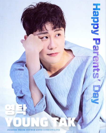 가수 영탁 기부 팬모임 '산탁클로스' 이웃 사랑 실천