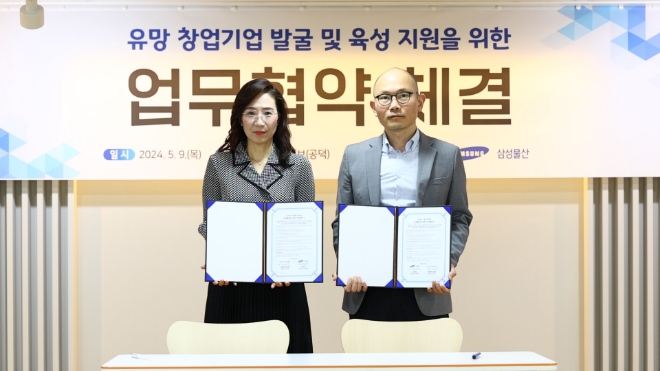 조혜정 삼성물산 건설부문 상무(왼쪽)와 김종우 서울경제진흥원 창업본부장이 체결식 후 기념 촬영하고 있다. / 사진=삼성물산 건설부문 제공