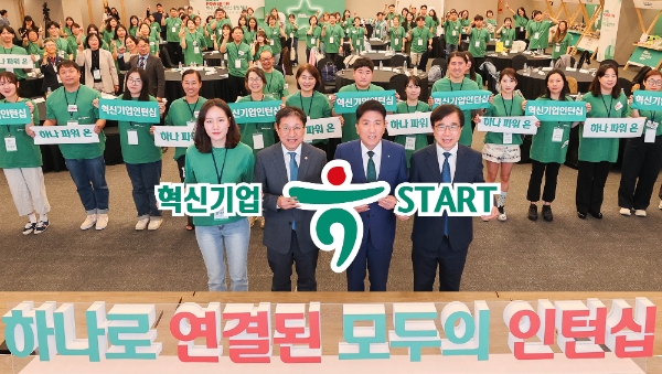 이날 출발행사에 참석한 함영주 하나금융그룹 회장(사진 첫째 줄 오른쪽에서 두 번째), 이성희 고용노동부 차관(사진 첫째 줄 오른쪽에서 세 번째), 정현곤 한국사회적기업진흥원장(사진 첫째 줄 맨 오른쪽), 신입 인턴 대표(사진 첫째 줄 맨 왼쪽)이 사회혁신기업 인턴들과 함께 기념촬영을 하고 있다. / 사진=하나금융 제공