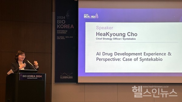 조혜경신테카바이오경영총괄사장바이오코리아2024컨퍼런스발표