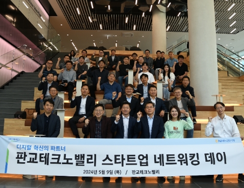 9일 판교테크노밸리에서 농협은행 디지털전략사업부문 정재호 부행장(첫째줄 오른쪽에서 세 번째)과 디지털 혁신기업 임직원들이 간담회 기념촬영을 하고 있다. / 사진=NH농협은행 제공