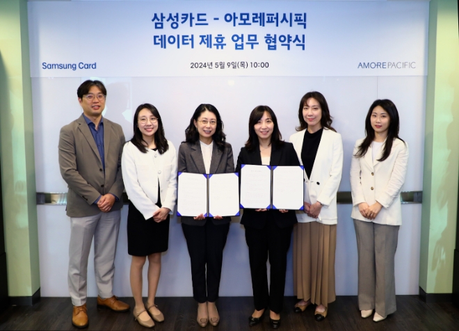삼성카드 데이터BIZ담당 고상경 상무(왼쪽에서 세번째), 아모레퍼시픽 글로벌마케팅전략DIV장 이혜진 상무(왼쪽에서 네번째)를 비롯한 양사 관계자들이 기념 사진을 촬영하고 있다