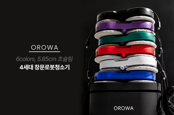 오로와 창문로봇청소기, 韓 주요 백화점 입점…오프라인 시장 공략 본격화