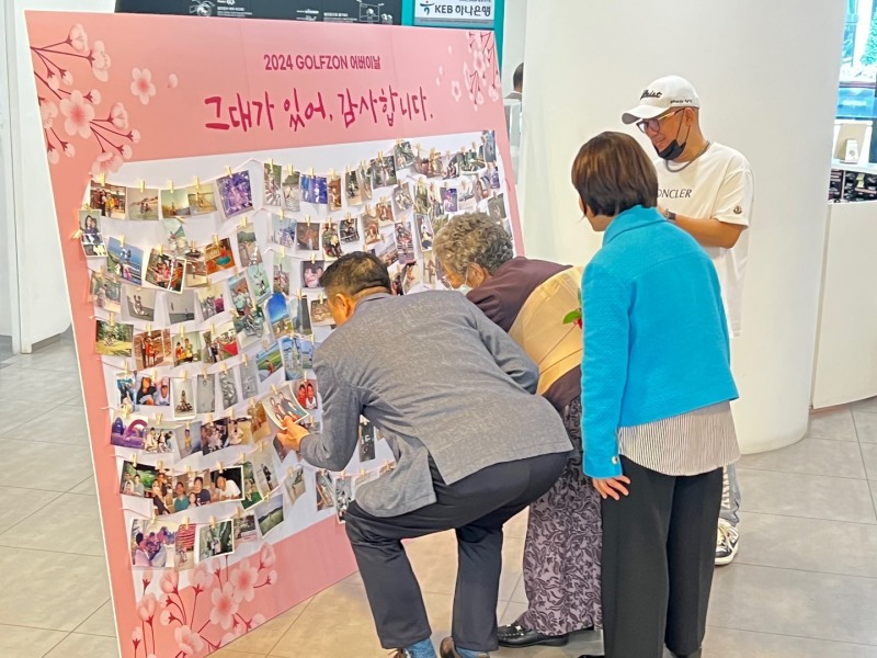 골프존, 어버이날 맞아 임직원 부모님 초청행사 진행